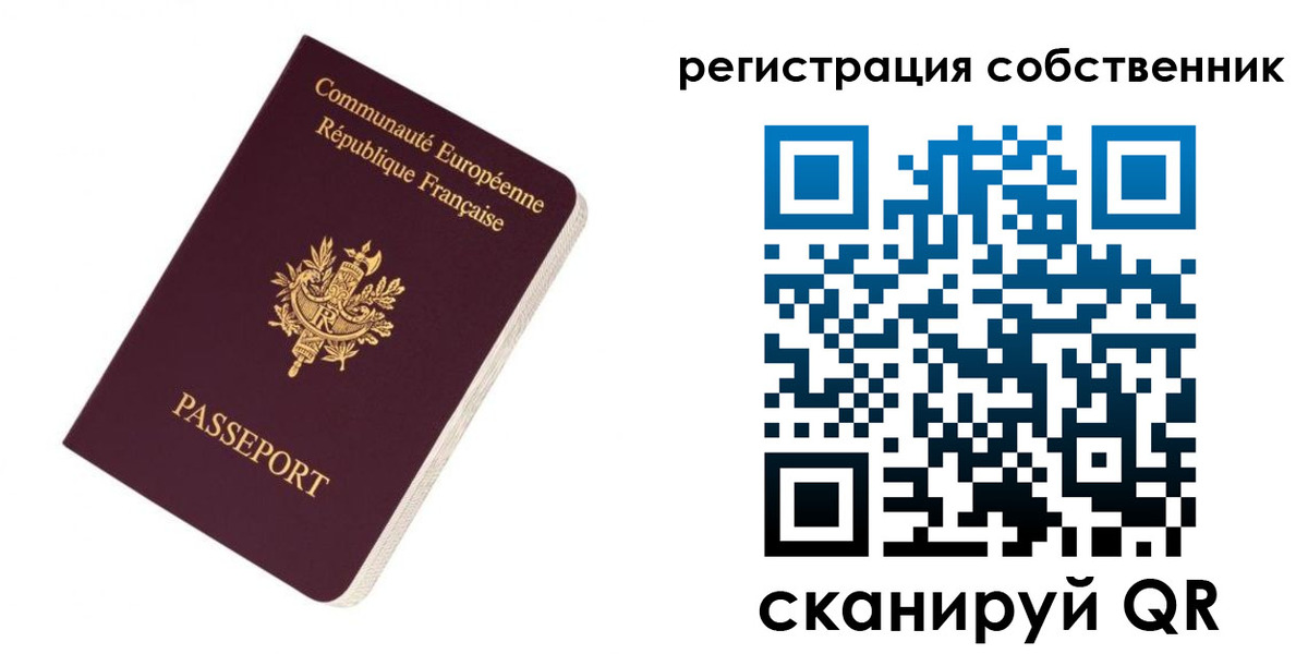 прописка 2025 в Ивановской области
